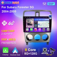 6g 128g for subaru forester 2004 2008 2din android car radio stereo navigation gps blu ray screen autoradio dsp 4g wifi no 2 din