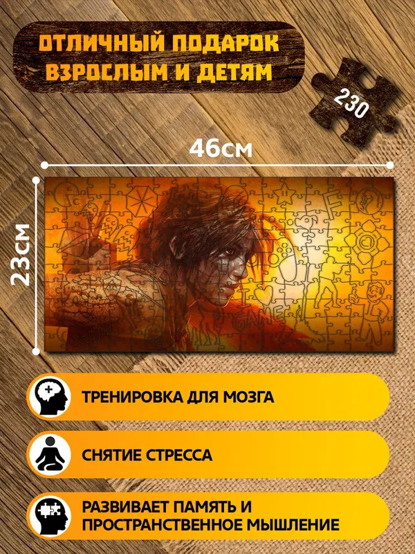 Пазл головоломка из дерева с фигурками 230 деталей 46х23 см игры Shadow of the Tomb Raider (ps xbox