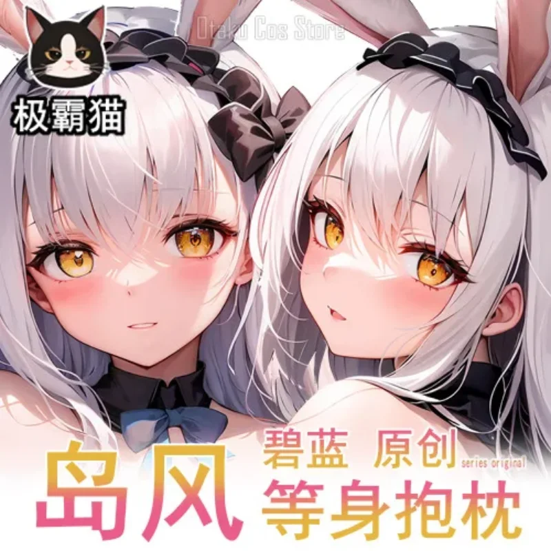 Azur Anime Lane IJN Shimakaze Сексуальная Dakimakura Hing Чехол для тела Японская подушка отаку Лоли