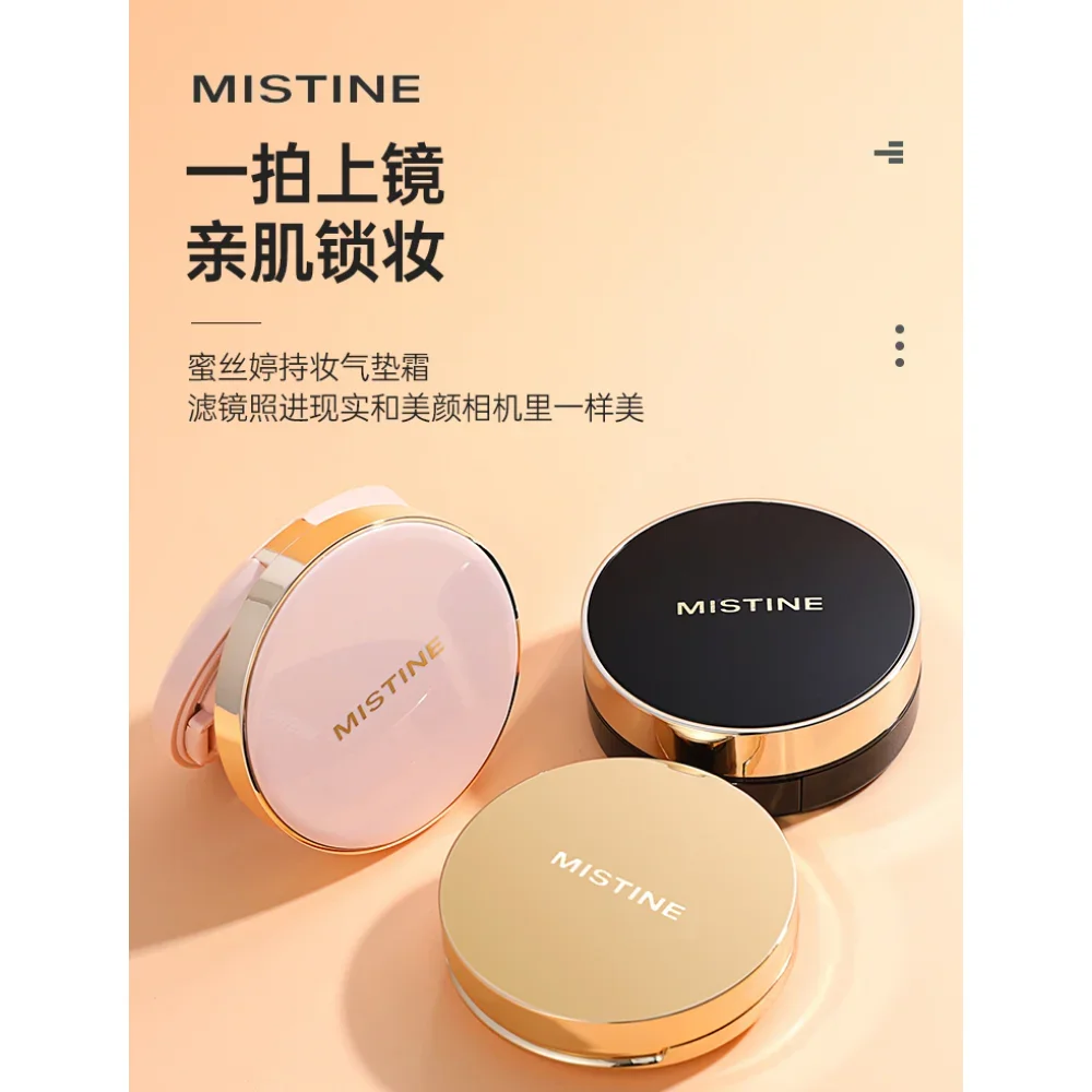 Mistine Air Cushion BB Cream Увлажняющий увлажняющий консилер с контролем жирности Стойкий
