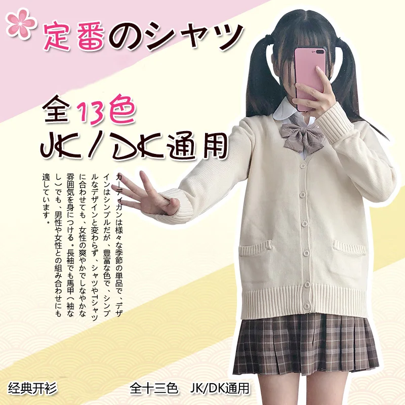 

Japan school sweater Spring and autumn 100% V-neck cotton knitted sweater JK uniforms cardigan multicolor girls student cosplay