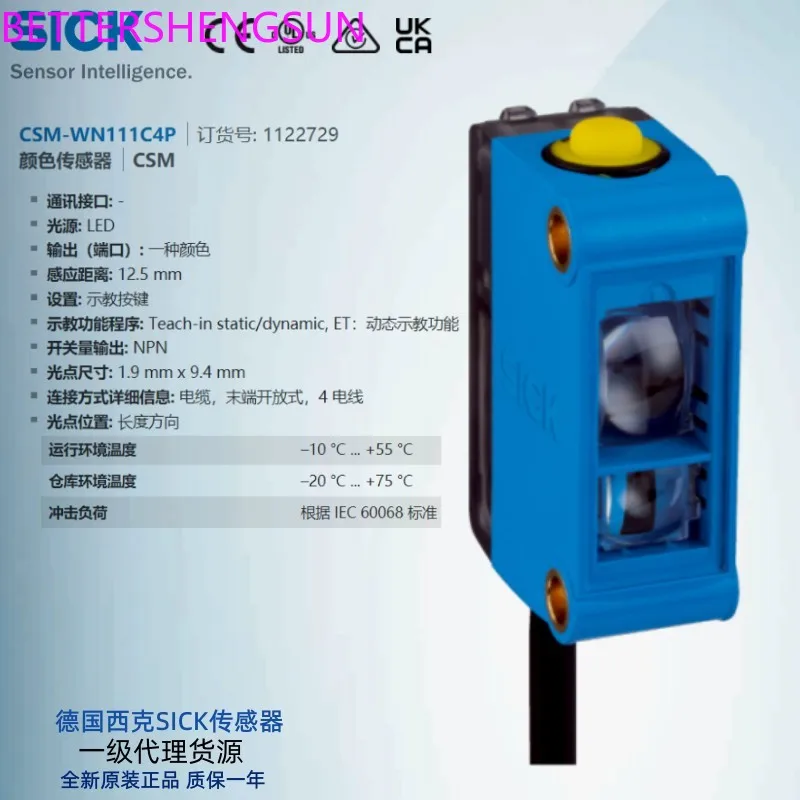 

CSM-WN111C4P brand new genuine color sensor Order number 1122729