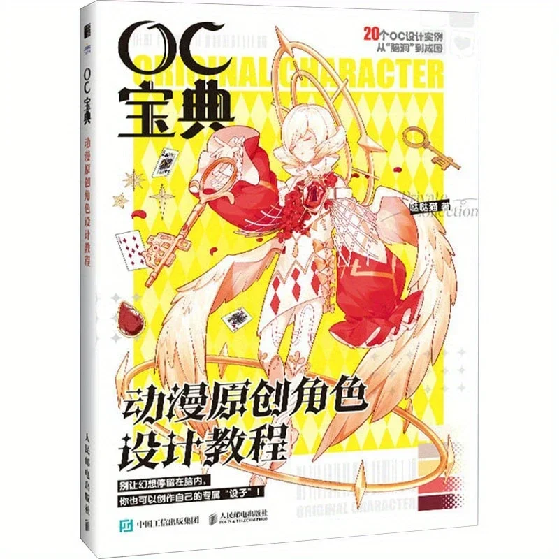 Энциклопедия аниме дизайна персонажей оксана балуева современная энциклопедия