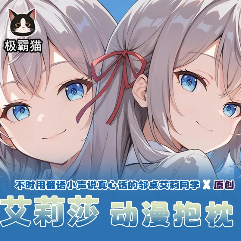 Alisa Mikhaylovna kuj девушка сексуальная дакимакура искусственная кожа подушка