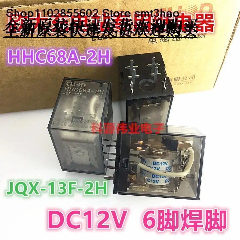 

PINHHC68A-2H NNC68AP-2H 13F LY2 DC12V