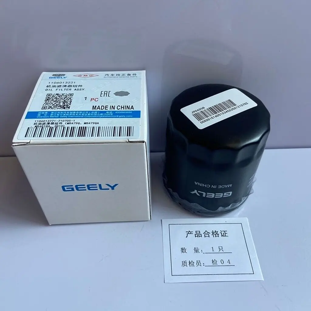 

Suitable for Geely new emgrand 1.5l/emgrand GL GS X6 1.8l/ec7 vision x3 x1s1 engine oil filter