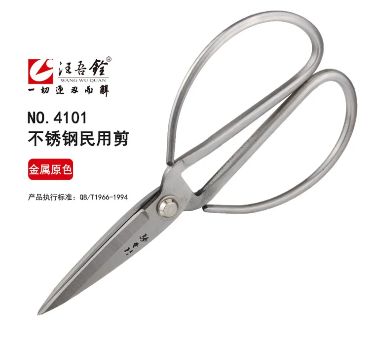 Домашние кухонные ножницы ручной работы, из нержавеющей стали