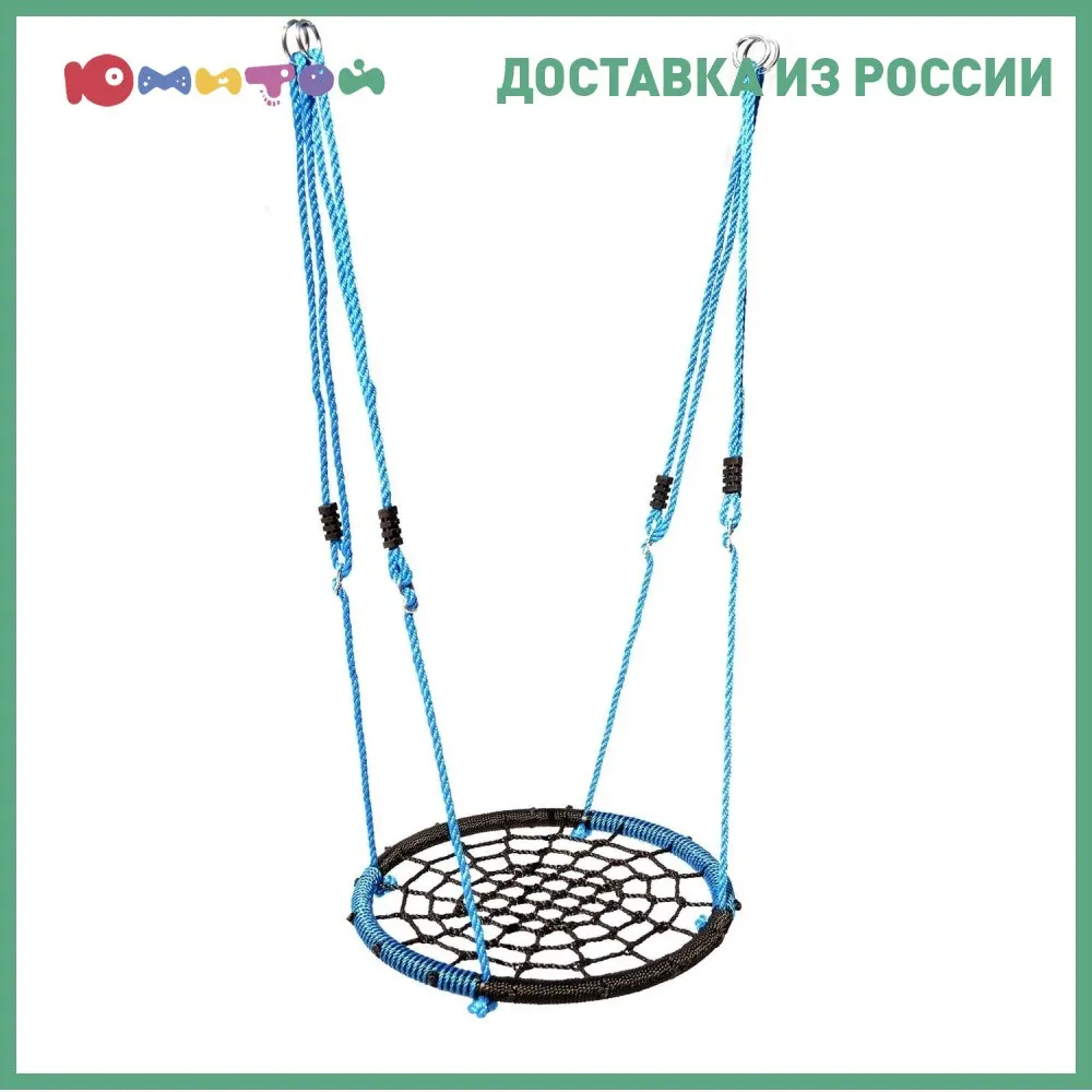 Качели Perfetto Sport &quotПаутина&quot 60 см (PS-301) | Игрушки и хобби