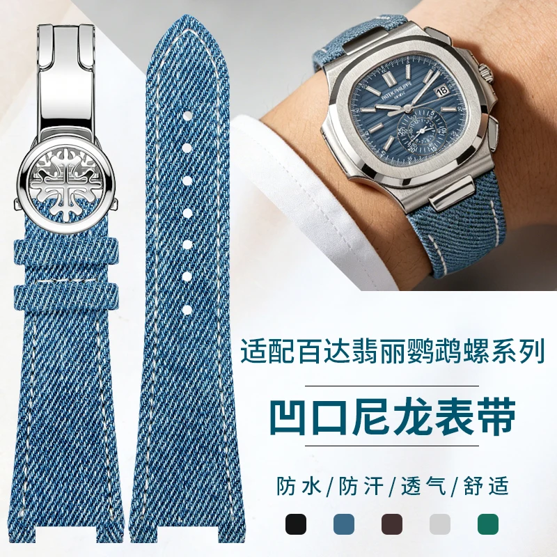 Фото Совместим с оригинальными часами Patek Philippe Nautilus, нейлоновый ремешок и ремешок из натуральной кожи с вырезами для моделей PP5810G 5980/60G. №1