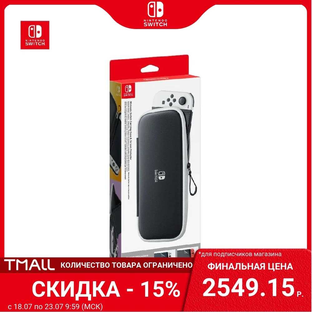 Чехол и защитная плёнка для Nintendo Switch/ Switch (OLED-модель) | Электроника