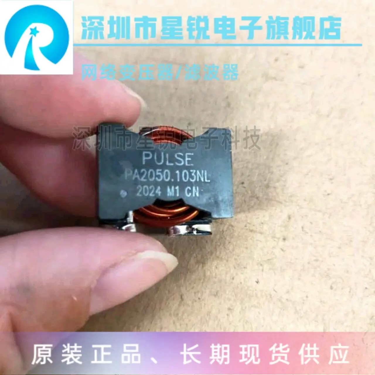

10 шт./Постоянный индуктор PA2050.103NL SMD