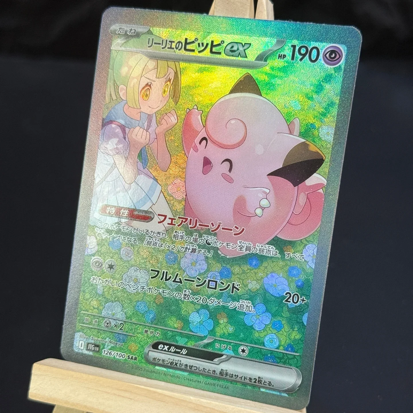 Фото Коллекционная карта TCG Japanese Lillie's Clefairy ex SAR Sv9 # 126 Боевых Партнеров 126/100 Фольгированная карта для самостоятельного изготовления прокси №2