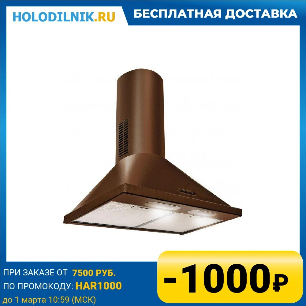 Вытяжка GEFEST ВО 1602 К17 | Бытовая техника