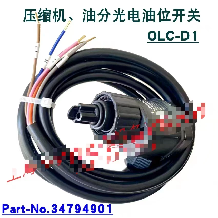 Фотоэлектрический переключатель уровня масла для отделения компрессора OLC-D1
