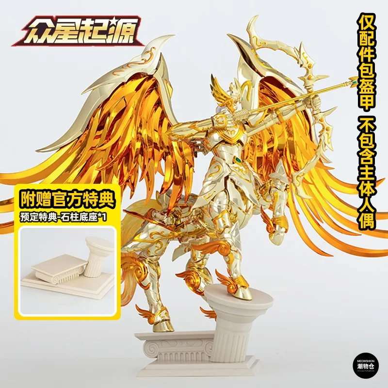 Toypoint The Origin of Constellation Saint Seiya Gold sagitting Sag фигурка куклы модель гаража набор игрушек