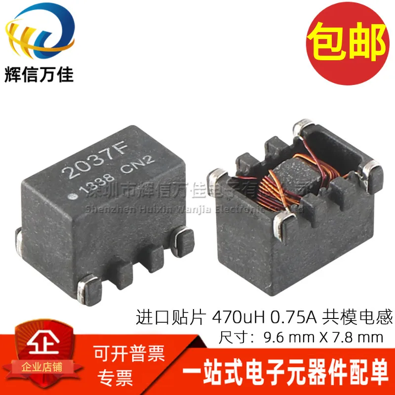 

10PCS/ SMD import 470UH 0.75A switching power supply with common mode inductor filter magnetic ring coil choke coil 821-02037F