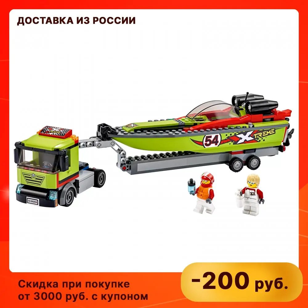Конструктор LEGO City (Сити) 60254 Транспортировщик скоростных катеров 5+ | Игрушки и