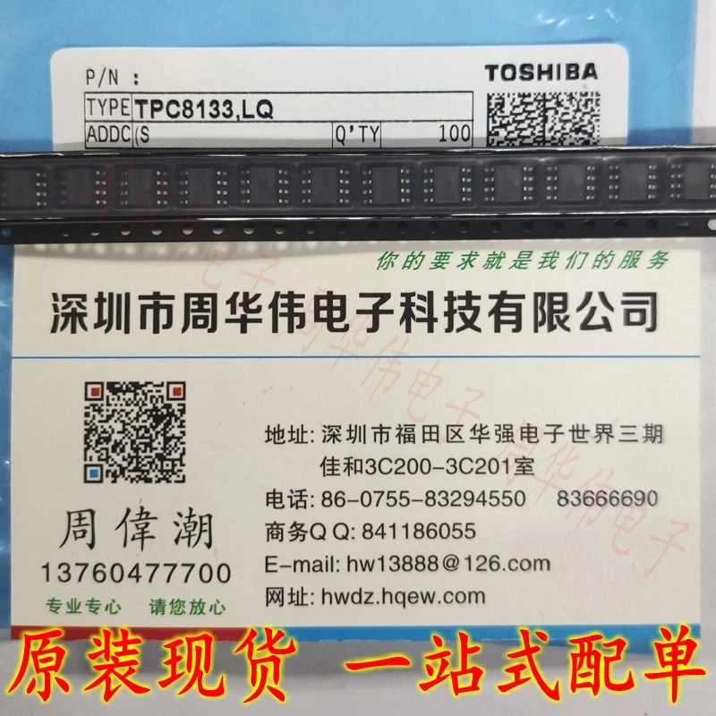 TPC8133 TPC8116-H TPC8127 TPC8132 TPC8120 TPC8107 TPC8109 TPC8203 TPC8211 TPC8201 TPC8202 TPC8228 TPC8224 TPC8212 |