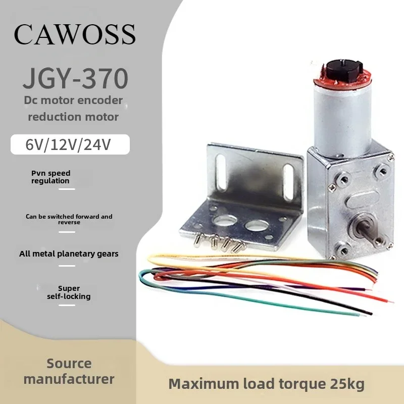 JGY370 Двигатель постоянного тока кодировщик редуктор низкая скорость 6 В 12 24