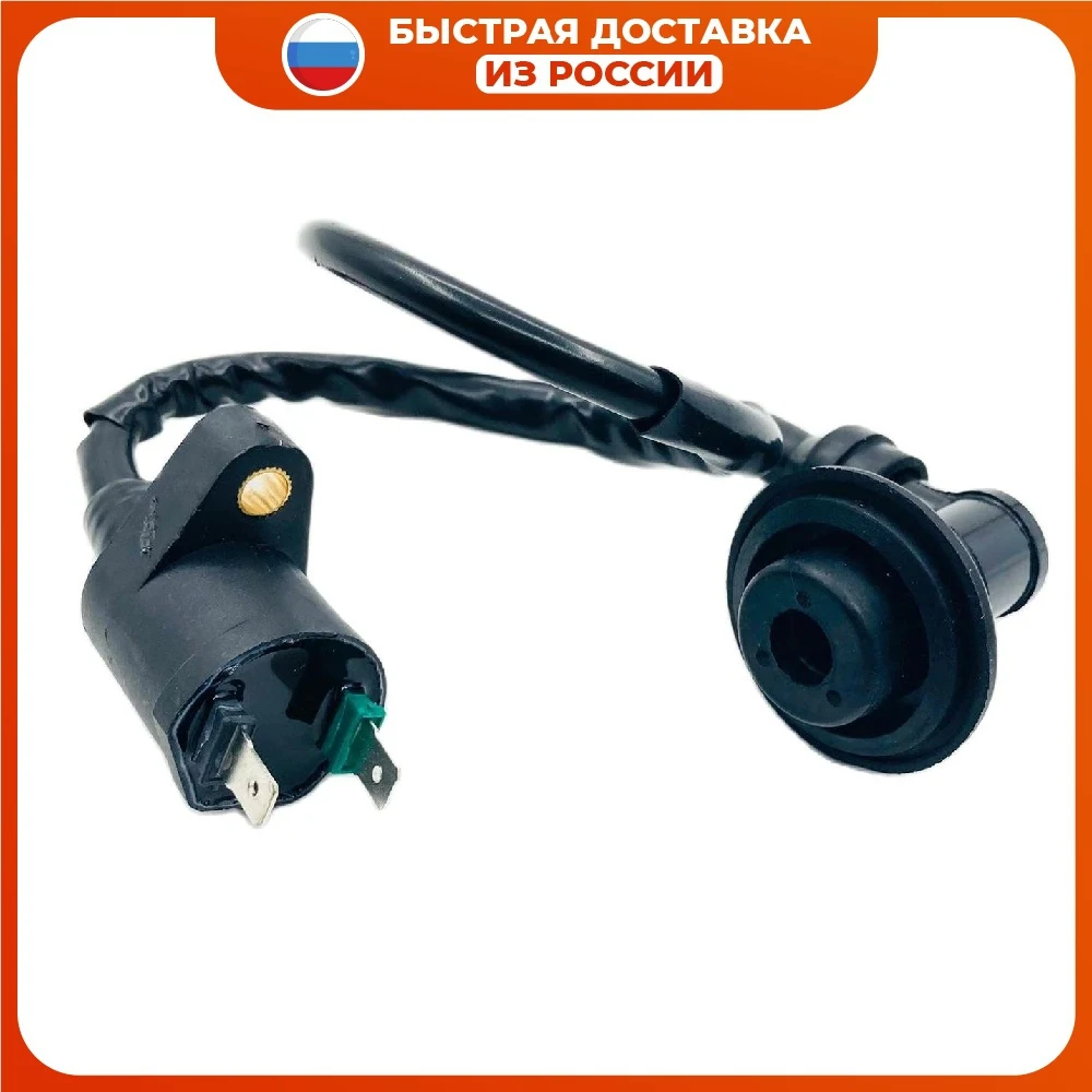 Катушка зажигания 4T 139QMB 50сс |