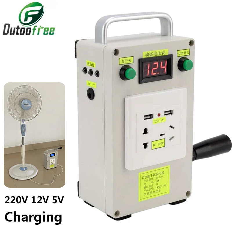 220V 12V 5V Small Power Hand Generator Mobile Charging Treasure Suit Outdoor Portable 220V 30W Wild Life Saving Travel Home