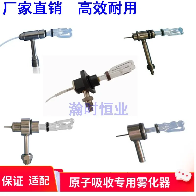 

WNA-1 Wu's Стеклянный высокоэффективный распылитель с металлическим покрытием Восточно-западный измерительный прибор Rayleigh