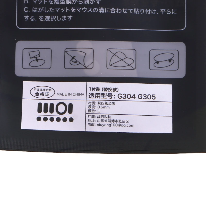 1 комплект коврик для мыши коньки наклейки закругленные скользящие изогнутые