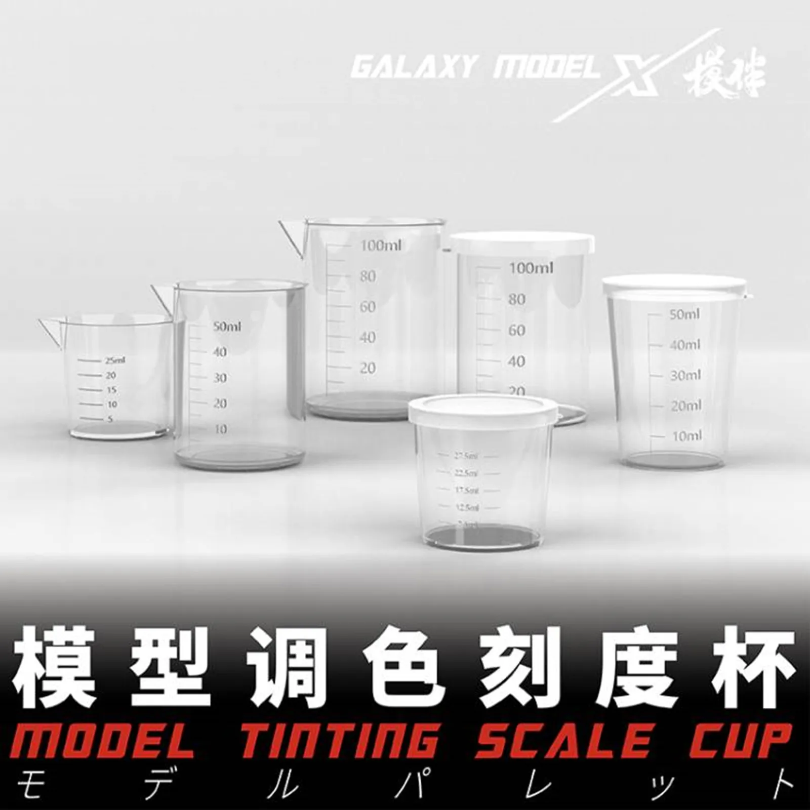 

GALAXY Tool T12B01-04 Tinting Scale Cup Paint Mixing Cup 25/30/50/100ml Assembly Model Building Tools for Gundam Making DIY