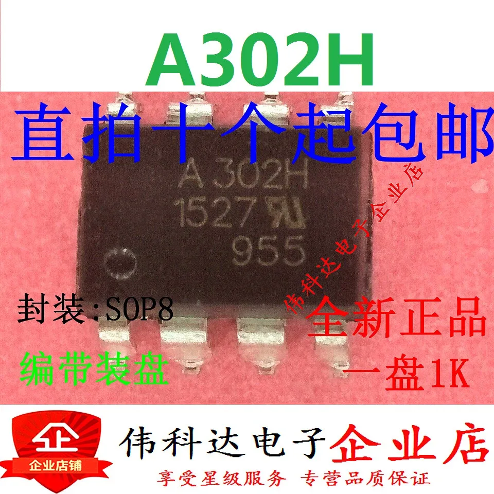 

10pcs A302H ACPL-302H HCPL-302H SOP8 Optical coupling chip