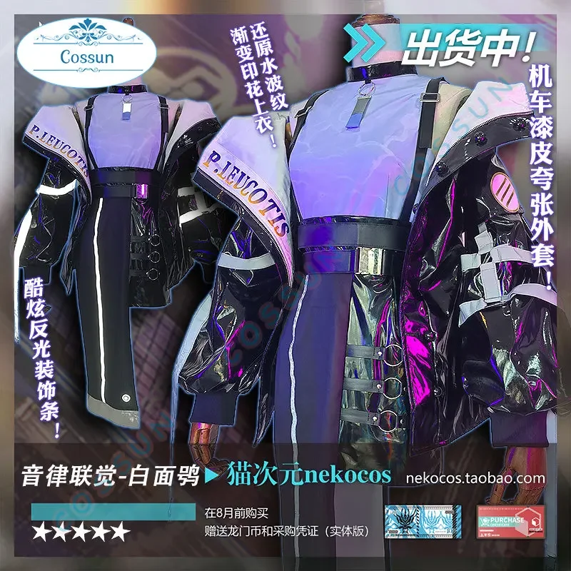 Arknights Ptilopsis Косплей Костюм Музыка Синстезия Элегантная Униформа Одежда Хэллоуин