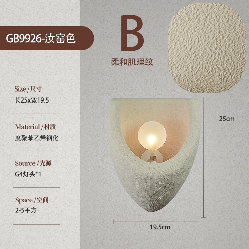 Скандинавский настенный светильник ваби-саби для спальни, прикроватной тумбочки, гостиной, бра, цементный светодиодный настенный светильник, внутренний коридор, домашний декор, освещение