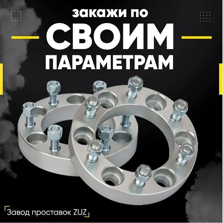 Проставка колёсная 1шт. PCD: 5*120 ЦО 72 6 толщина 60мм крепёж в комплекте б+ф м14*1 5 бортик