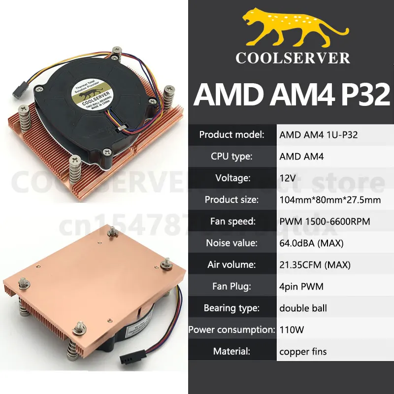 مبرد خادم وحدة المعالجة المركزية COOLSERVER P32 1U مع 4PIN PWM مراوح هادئة 12 فولت 160 واط مشعاع تربو لنظام تبريد وحدة المعالجة المركزية AMD AM4 Cpu