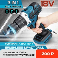 3 in 1 brushless electric hammer drill electric screwdriver 13mm 203 torque cordless impact drill for makita battery 18v
