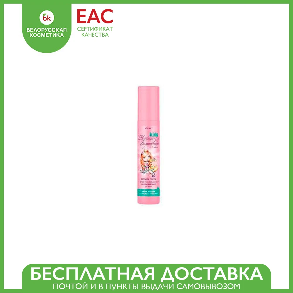 Spray for hair fashionista-Magi easy combing with a leave 100 ml Vitex makeup cosmetics Belarusian  Красота и