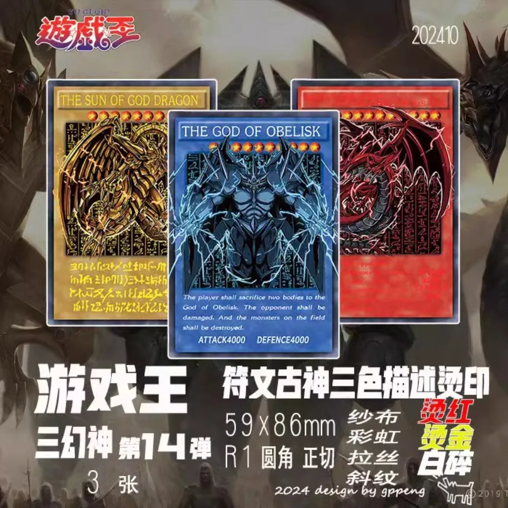 Ю-Ги-Ой своими руками! Египетский Бог Обелиск Тормендор 3 шт. Четыре типа вспышек