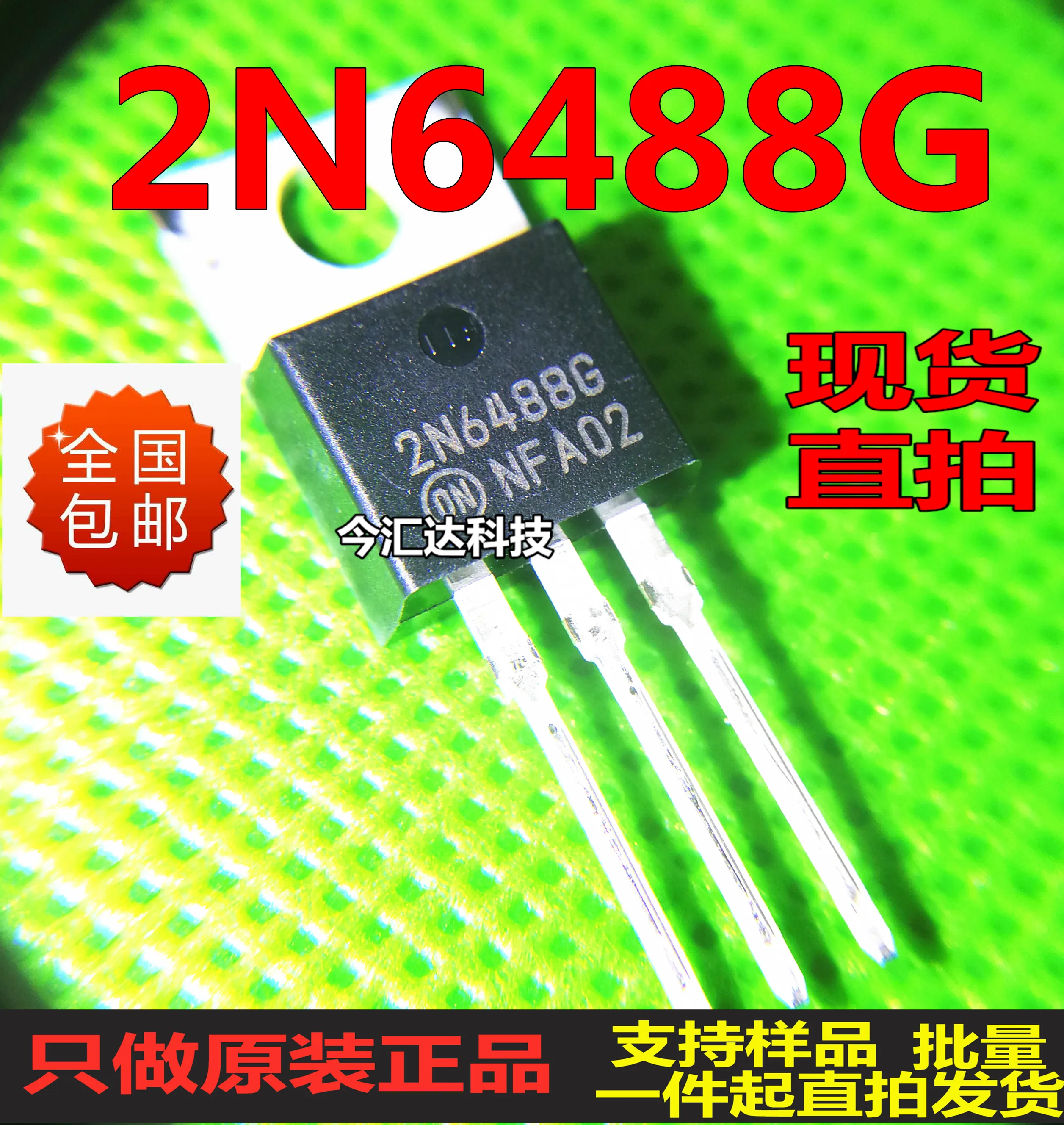 

30pcs original new 30pcs original new 2N6488G 2N6491G pair 15A/80V TO-220 power transistor