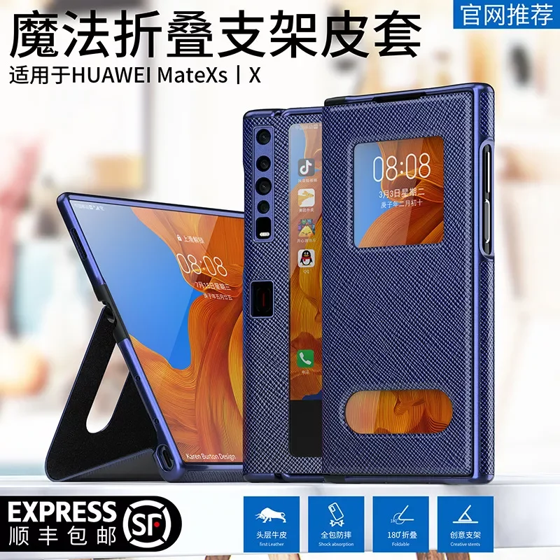 

Suitable for Huawei MateXS folding phone case leather matteX border protection set all-inclusive flip-over anti-fall shell