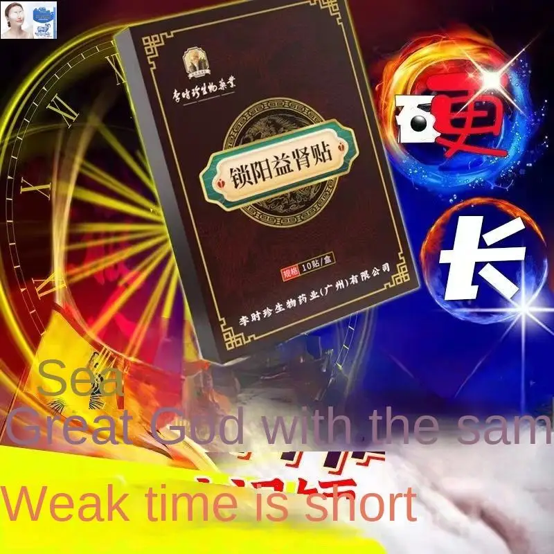 Мужской галстук для почек Qiangshen 30/90 шт. галстук-Бао Yang Yi Shen Bao Gu Ben Qiang палочка