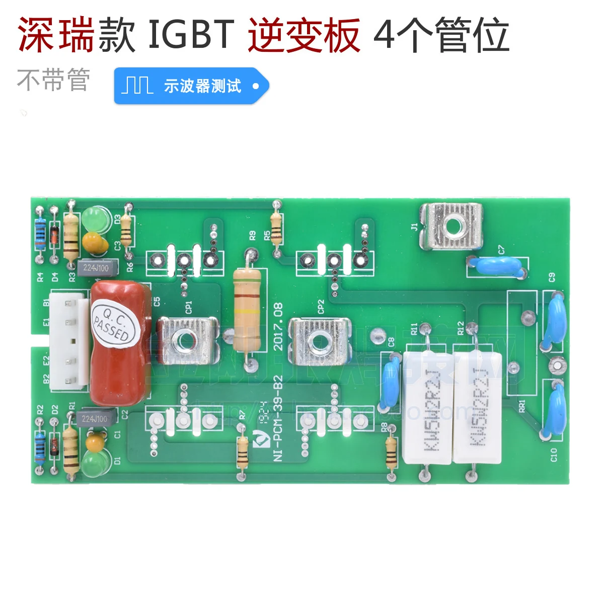 

Однотрубный инвертор 250GS IGBT, сварочный аппарат, инверторная плата, 4-трубная позиция без трубчатой печатной платы