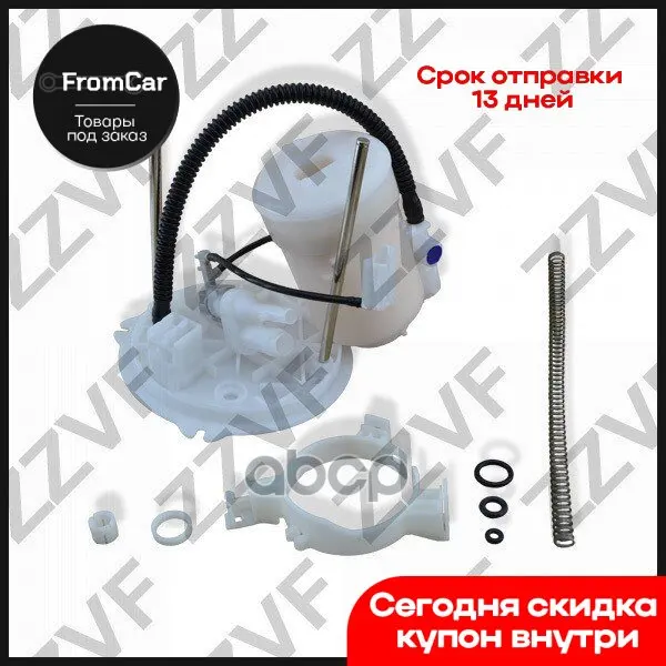 Фильтр Топливный Mazda Cx-7 (09...) ZZVF арт. GRA77Z13 |