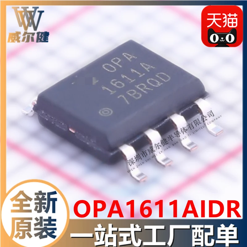 

Free shipping OPA1611AIDR SOIC-8 IC OPA1611 10PCS