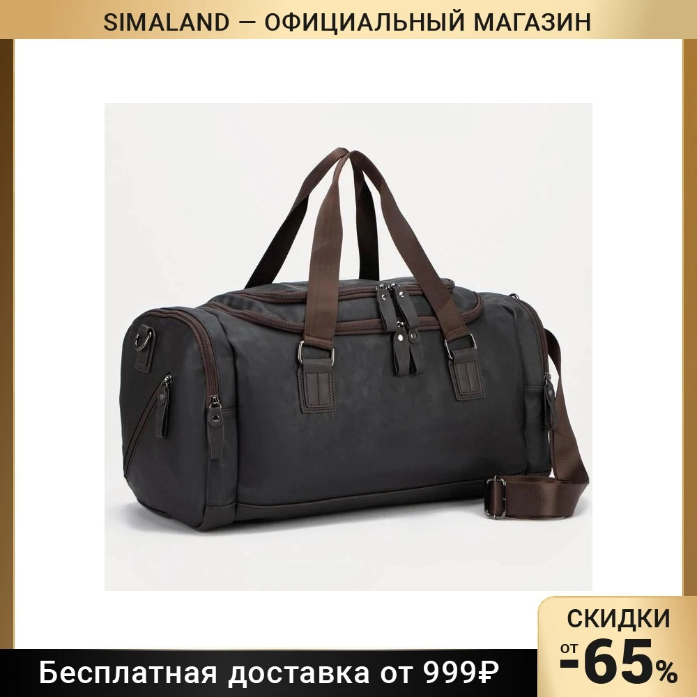 Сумка дор L-2072 48*22*26 отд на молнии 5 н/карманов дл ремень черно/коричневый 7427882 |