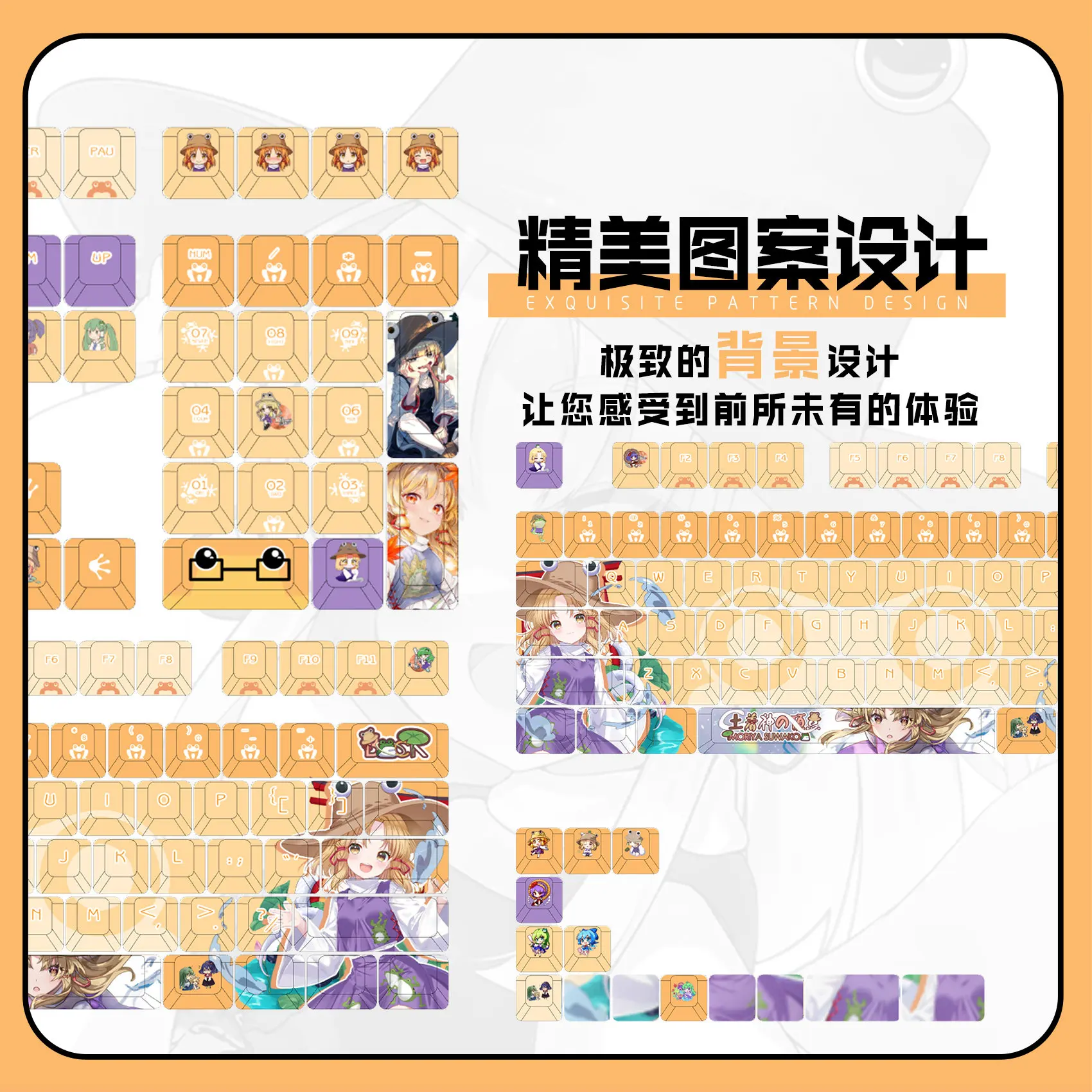 Фото Колпачки для клавиш Moriya Suwako 122 PBT Touhou Project с сублимационной печатью, чехлы для клавиш Cherry Cross MX Switch, колпачки для механической клавиатуры №2