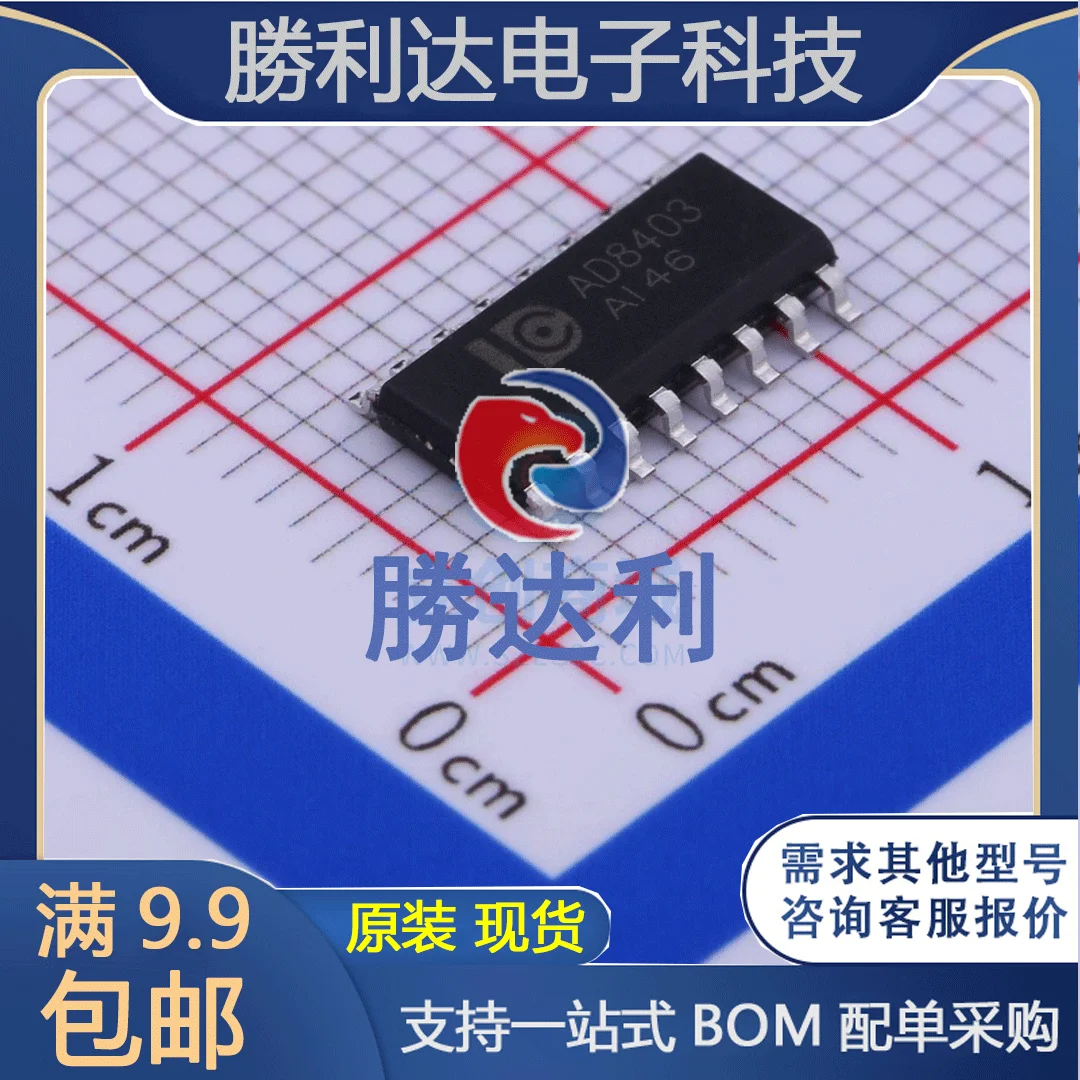 

30pcs original new AD8403SOP-16 audio power amplifier