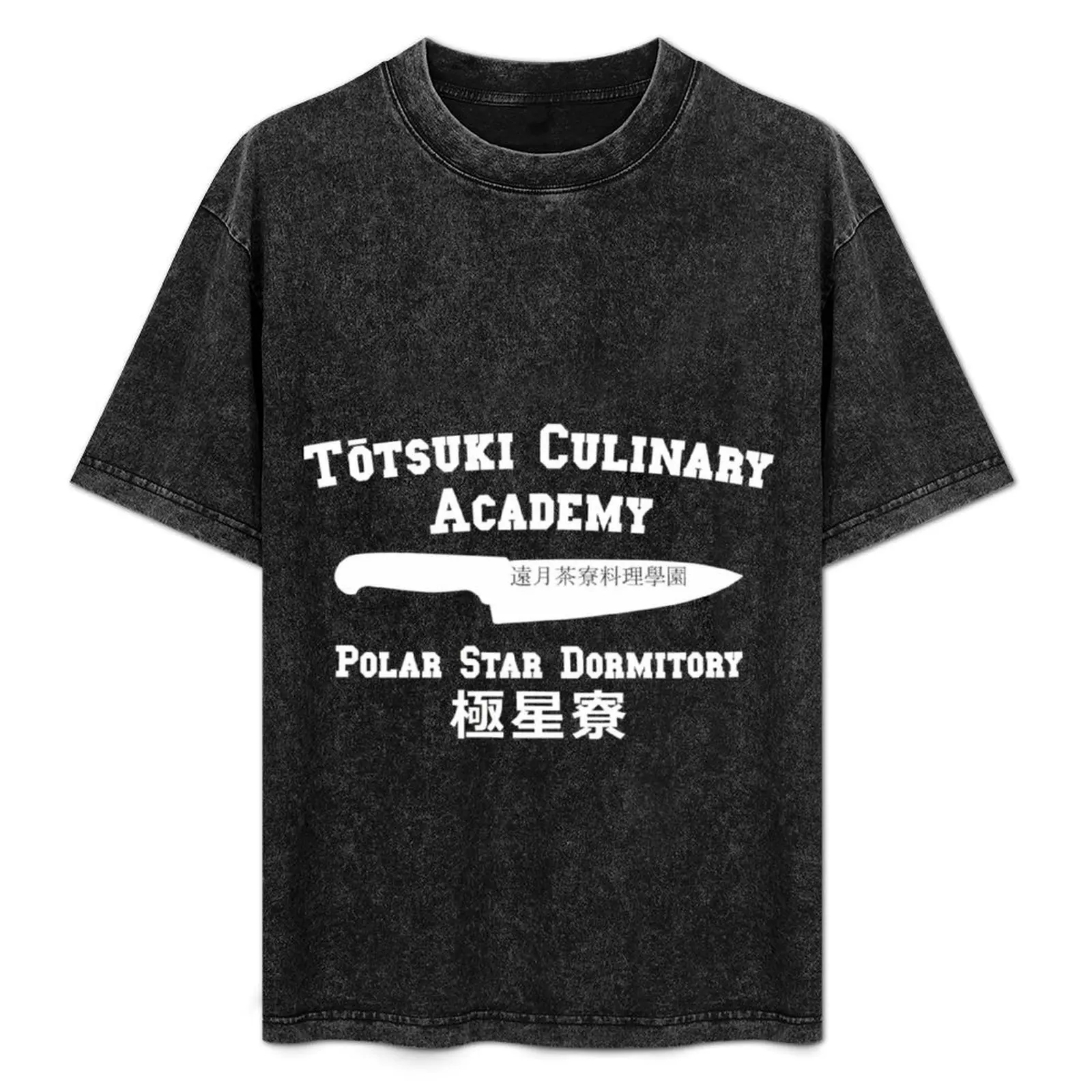 Кулинарная академия Totsuki-полярное звездное общежитие-белая футболка винтажная