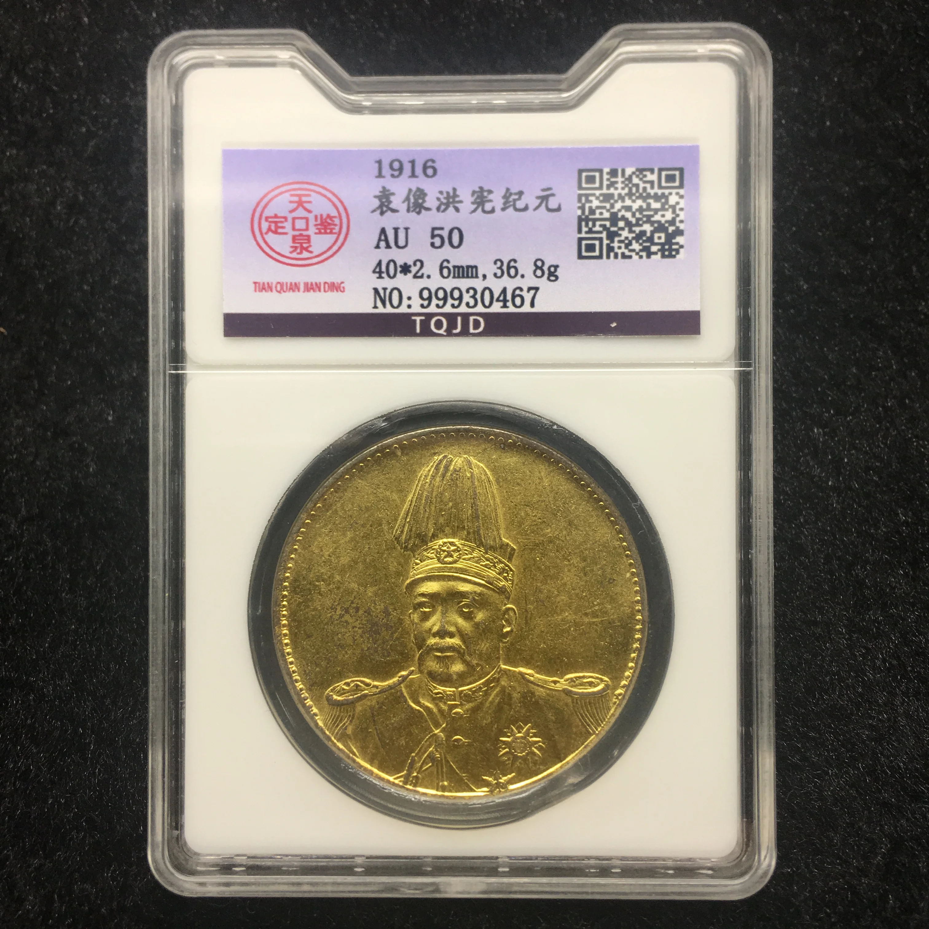 1916 dragón chino 999 monedas de oro y plata originales con clasificación de monedas selladas en caja, moneda de alto grado AU50