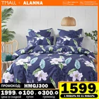 постельное бельё Комплект постельного белья Аланна TZ1009 1,5 2-x спальный Евро Семейный, хлопок, наволочки 50x70, 70x70