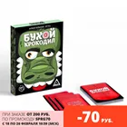 Игра алкогольная 