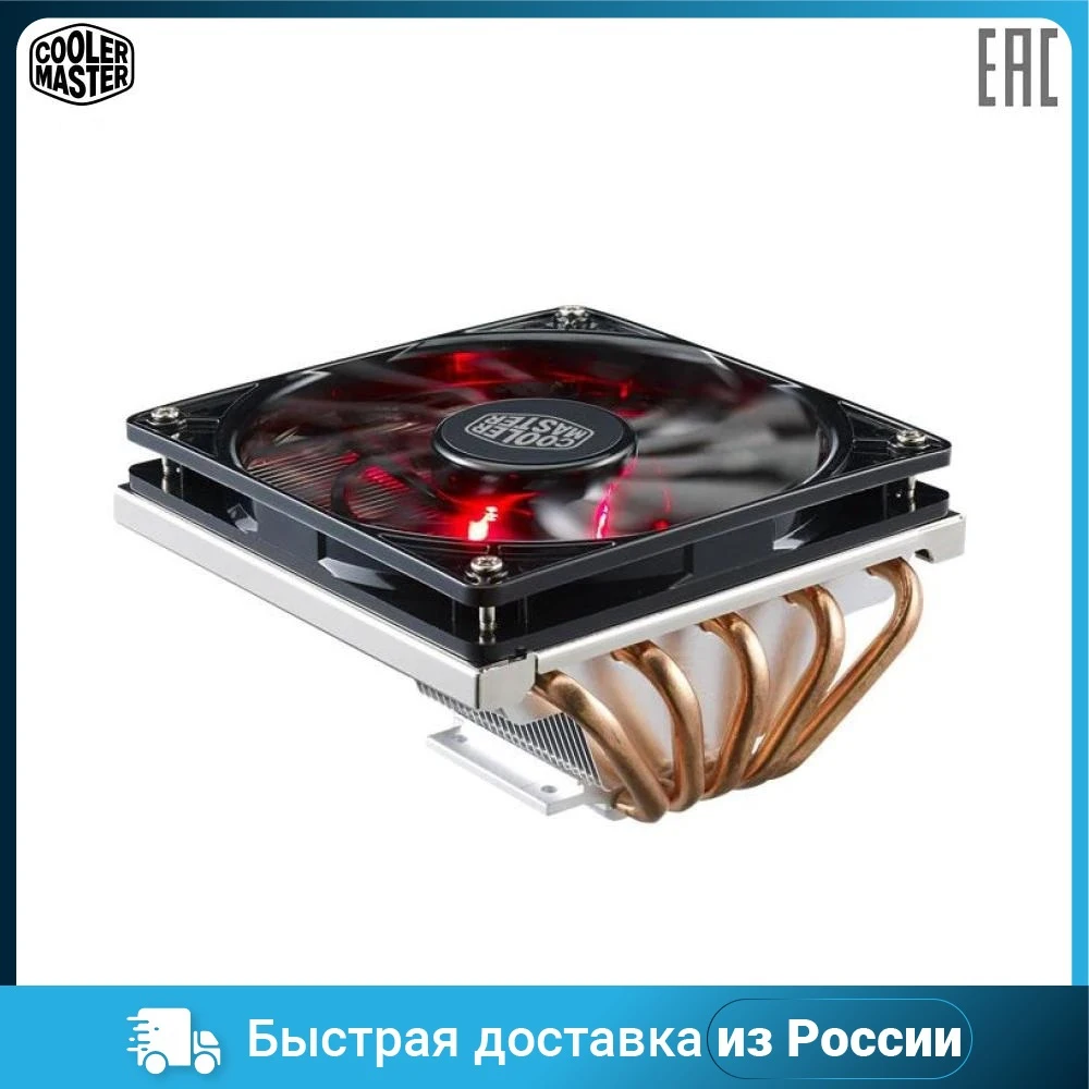 Кулер для процессора COOLER MASTER S_MULTI RR-T520-16PK | Компьютеры и офис